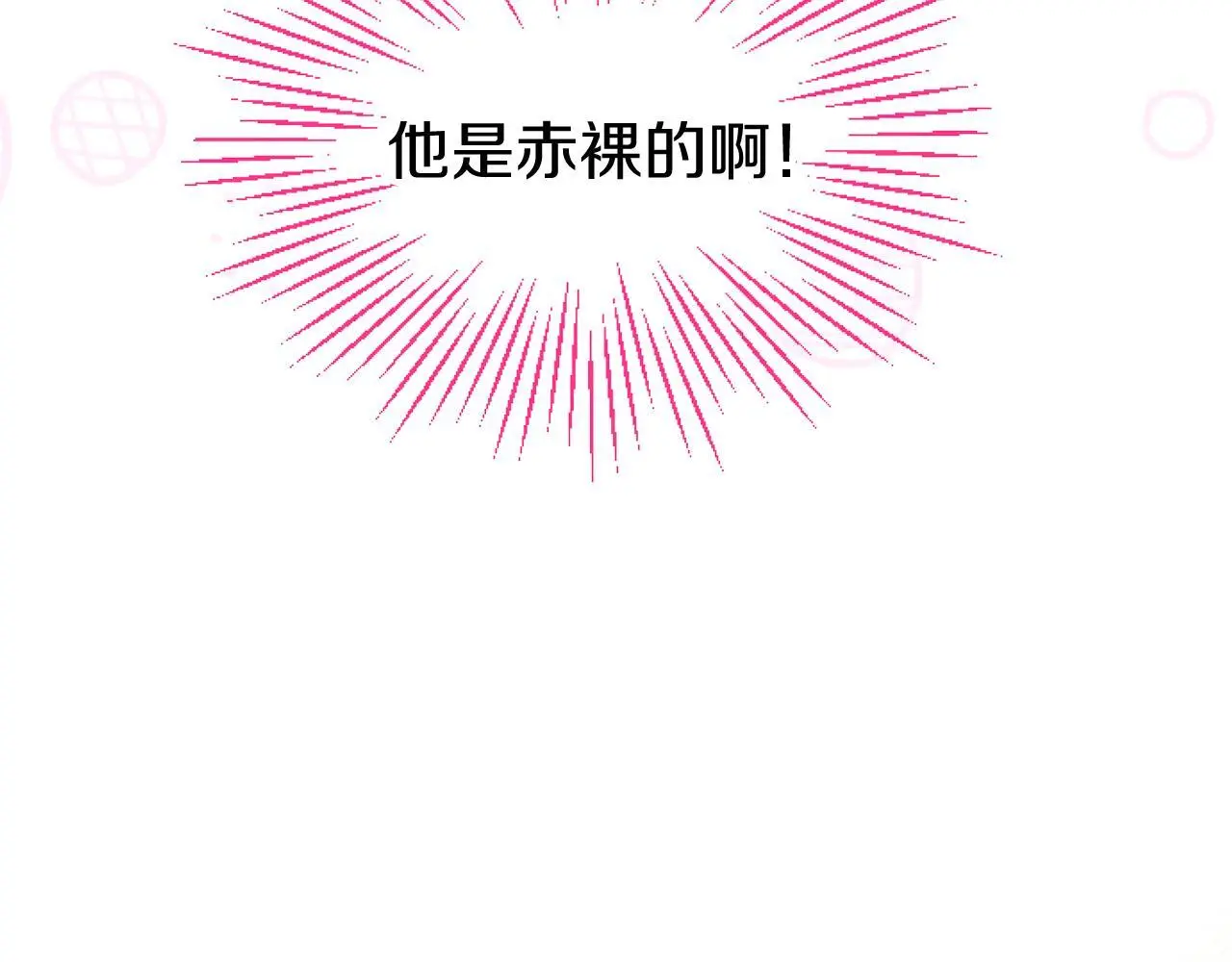 第57话 亲密接触 第110页
