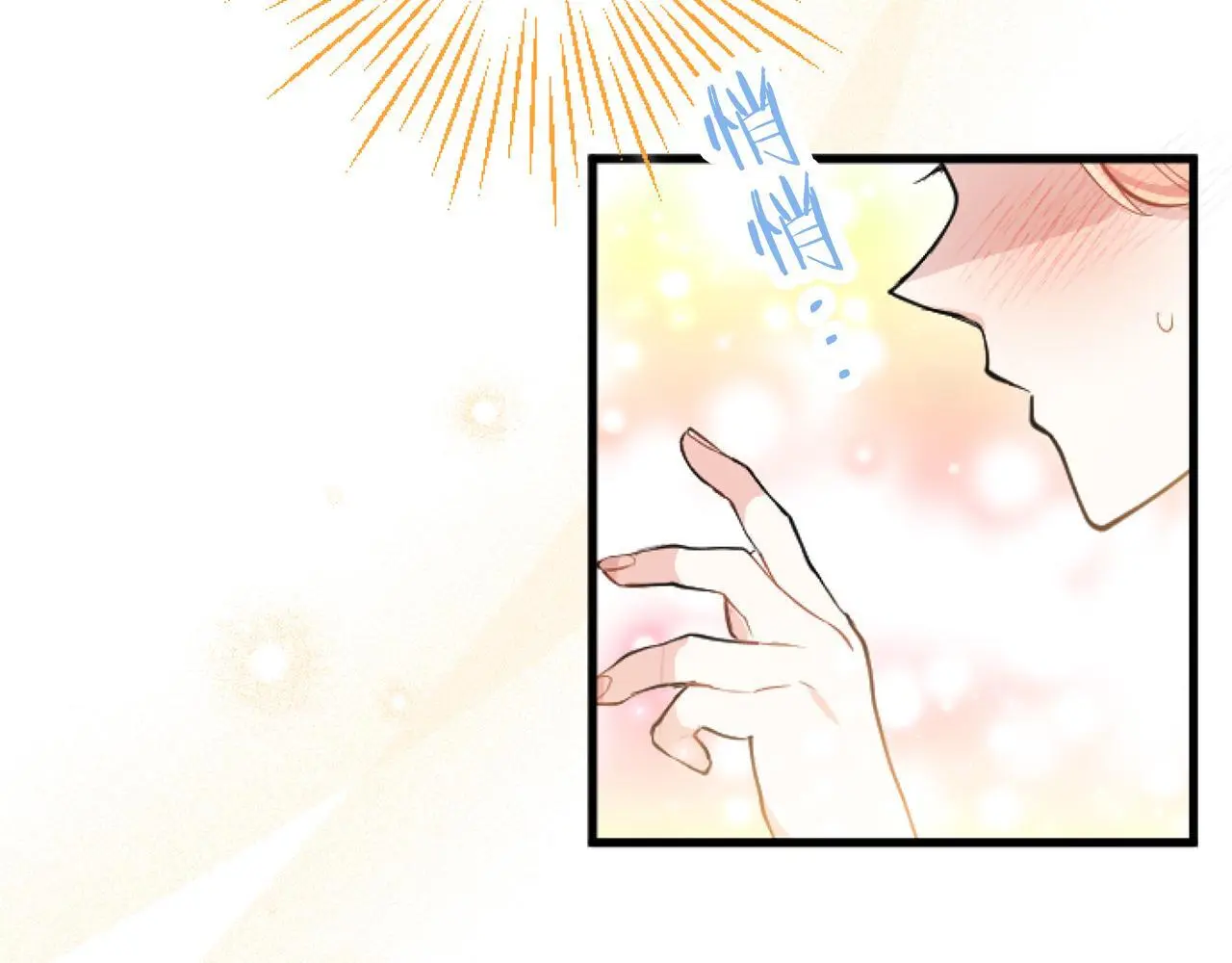第57话 亲密接触 第112页