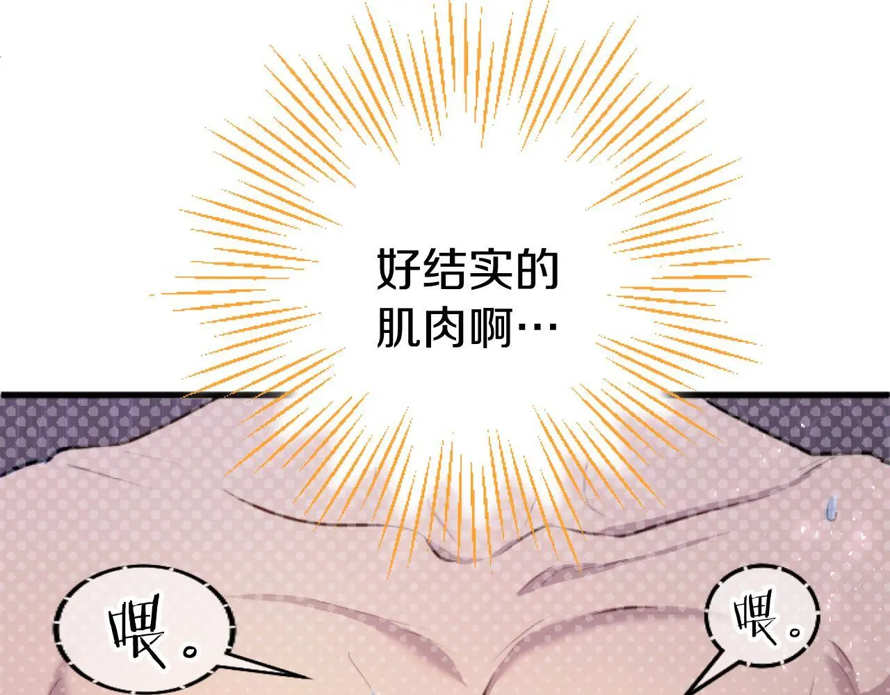 第57话 亲密接触 第118页
