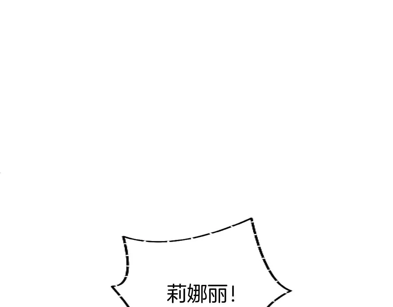 第57话 亲密接触 第123页