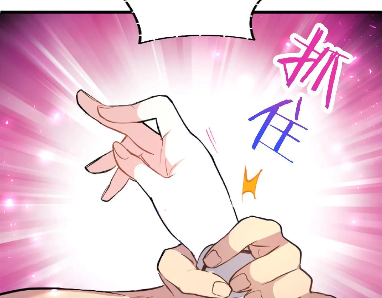 第57话 亲密接触 第124页