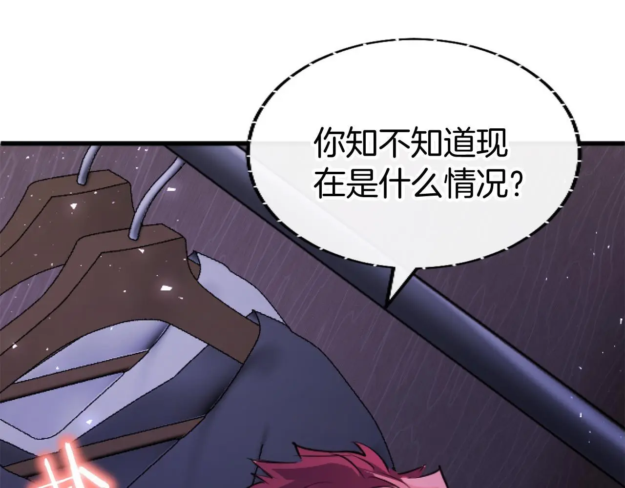 第57话 亲密接触 第126页