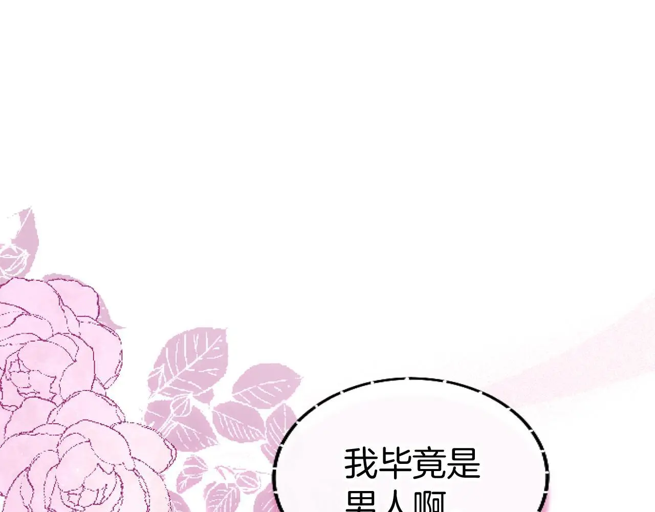 第57话 亲密接触 第129页