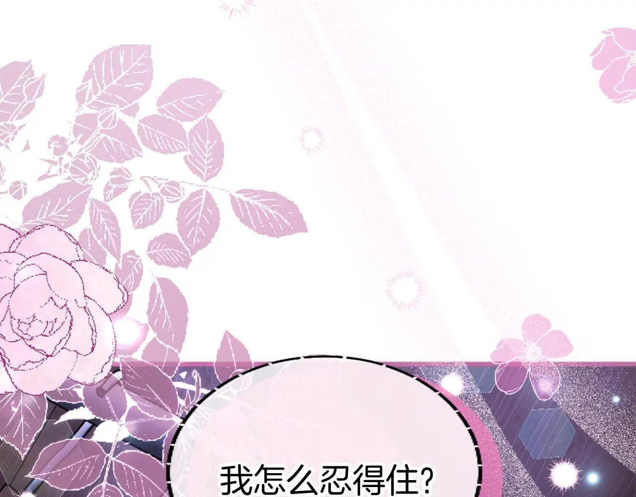 第57话 亲密接触 第135页