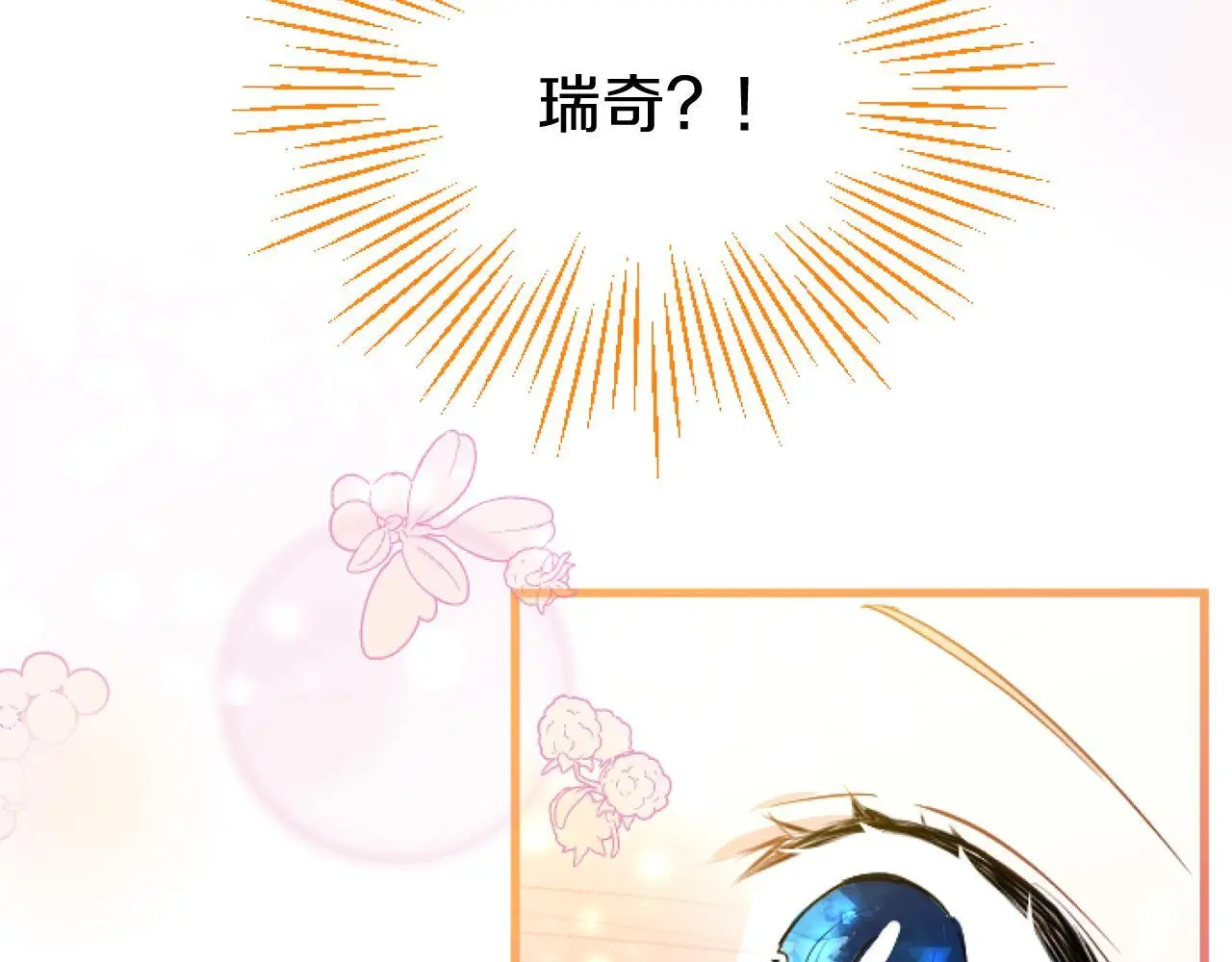 第57话 亲密接触 第140页