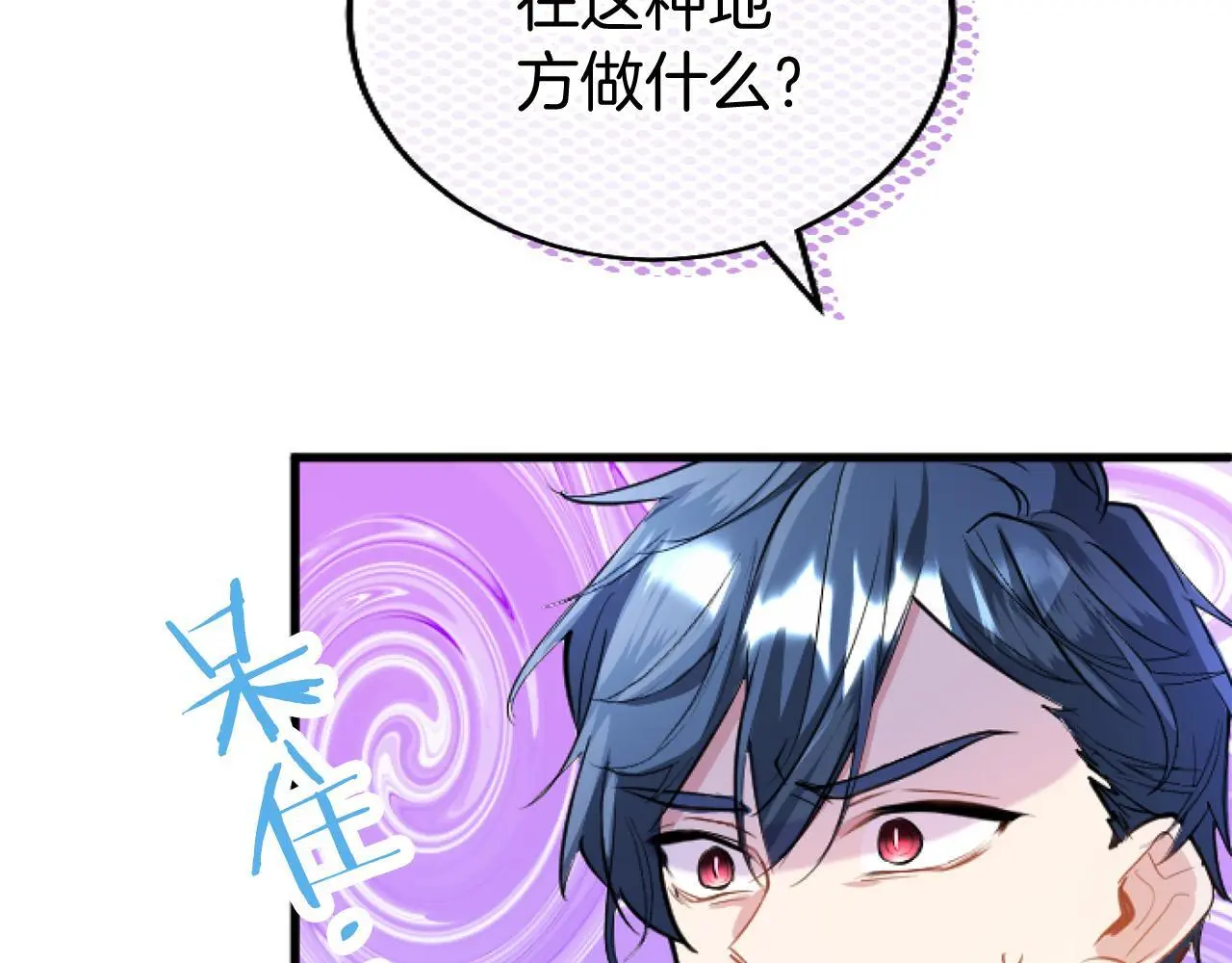 第57话 亲密接触 第157页