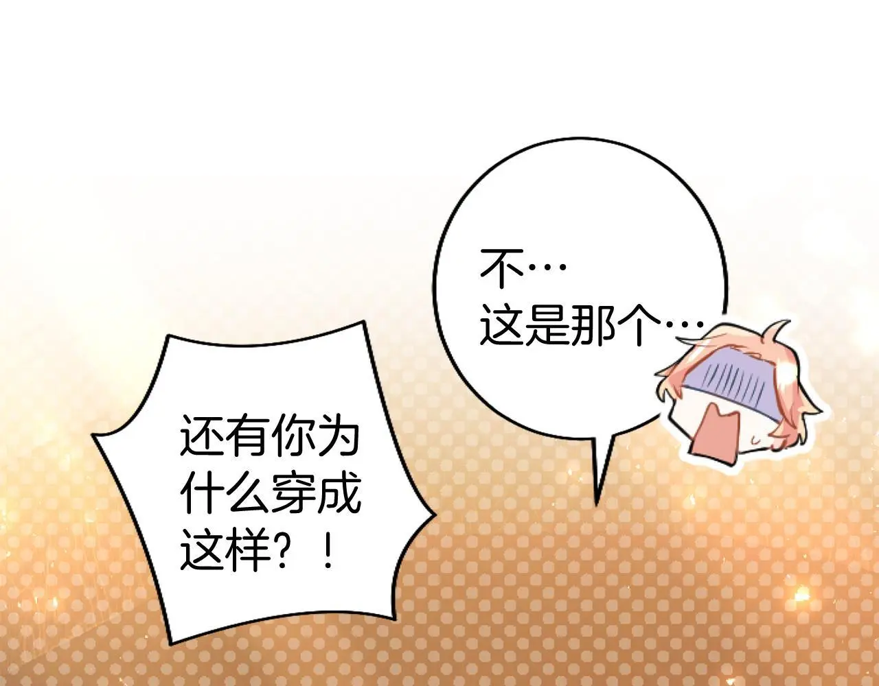 第57话 亲密接触 第159页