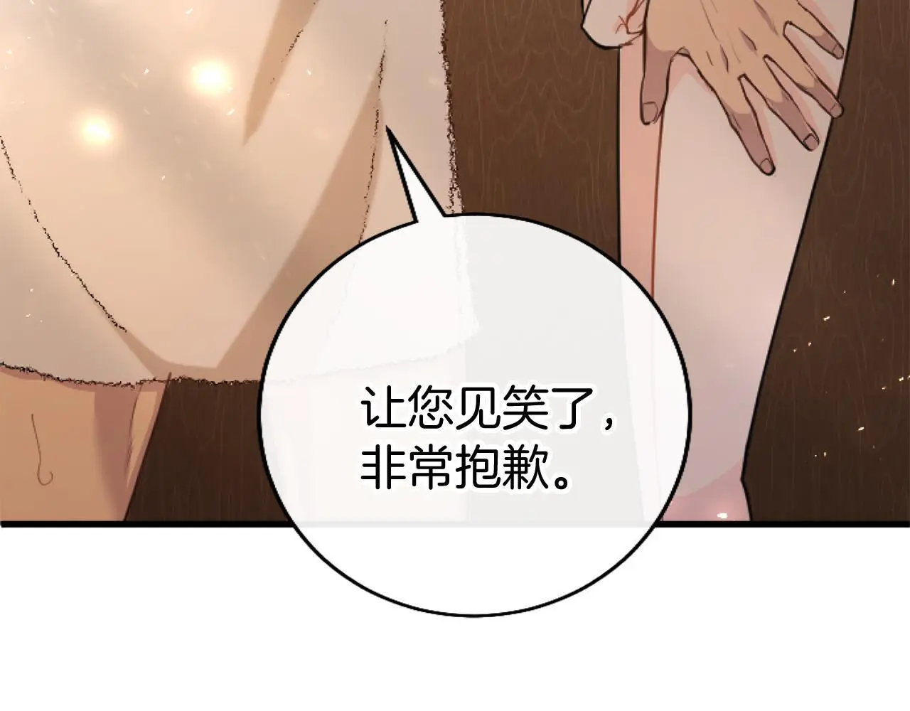 第57话 亲密接触 第162页