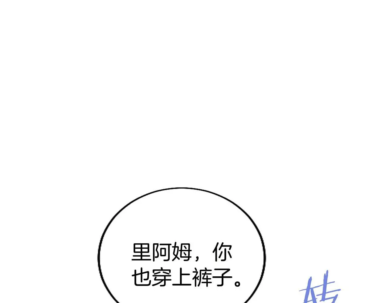 第57话 亲密接触 第163页