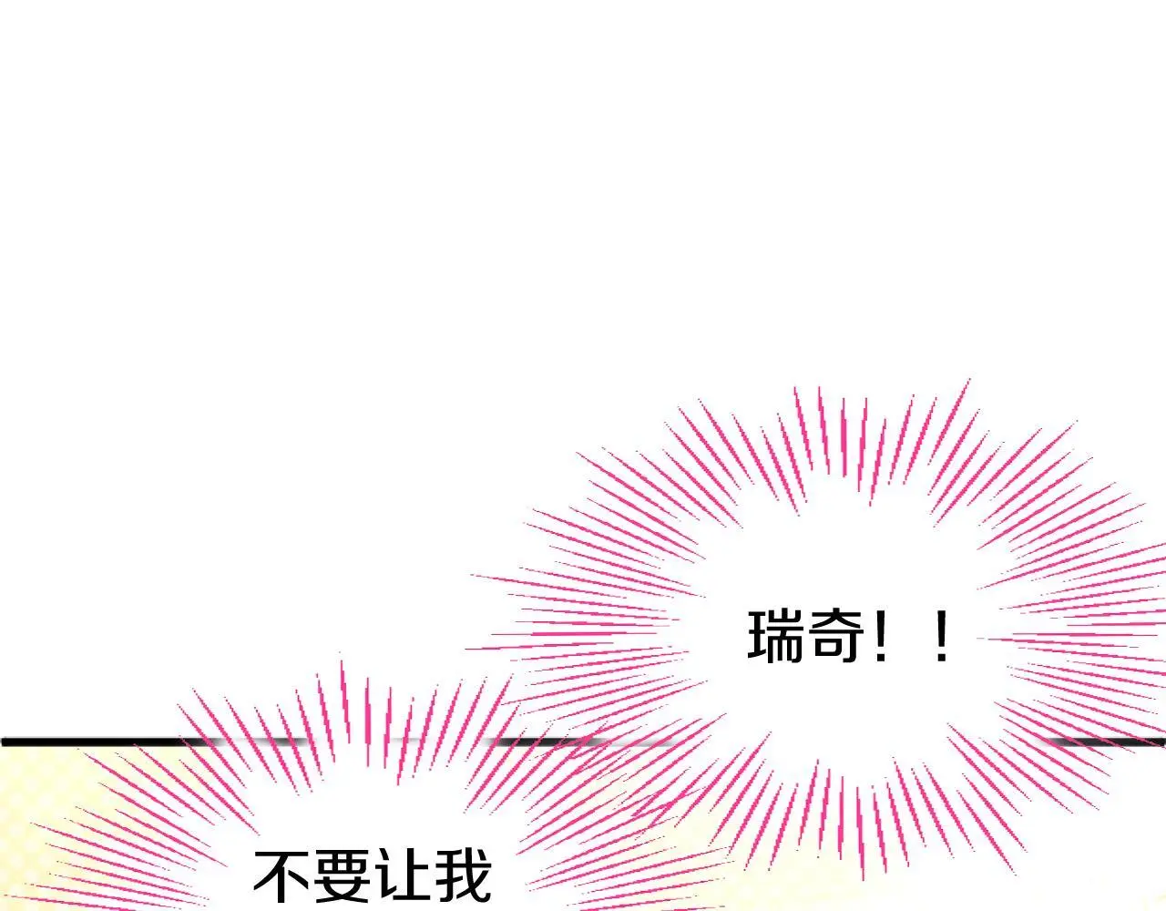 第57话 亲密接触 第171页