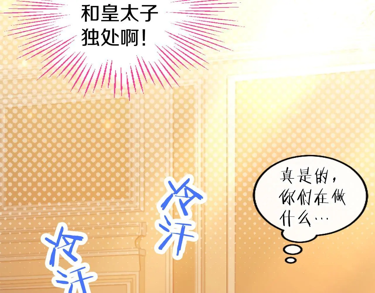 第57话 亲密接触 第172页