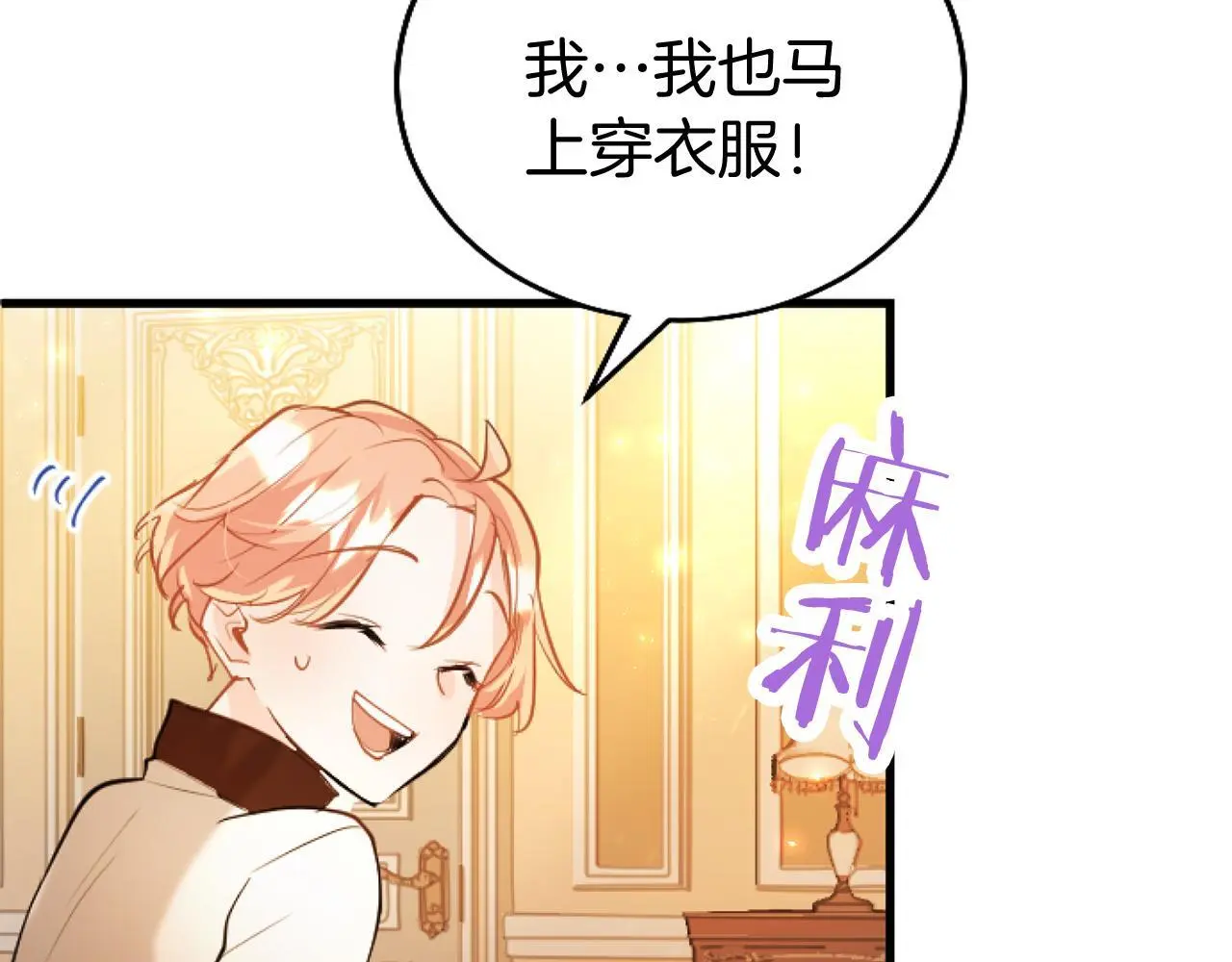 第57话 亲密接触 第175页