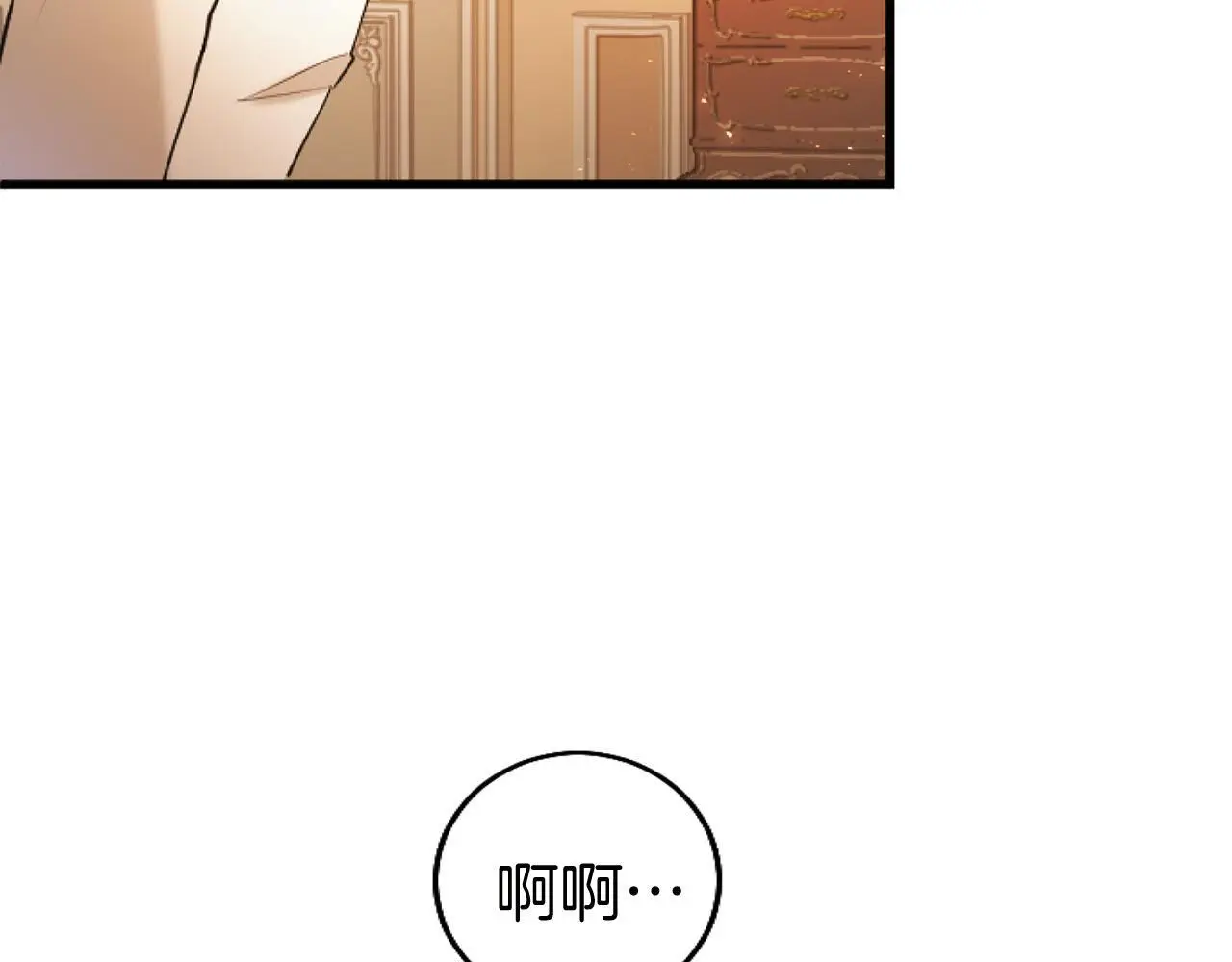 第57话 亲密接触 第176页