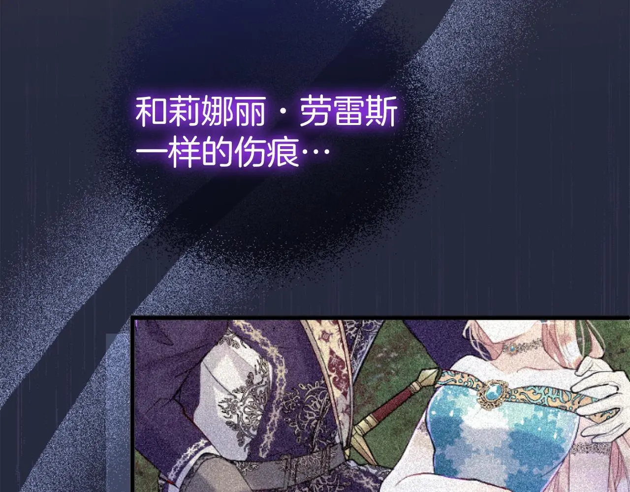 第57话 亲密接触 第185页