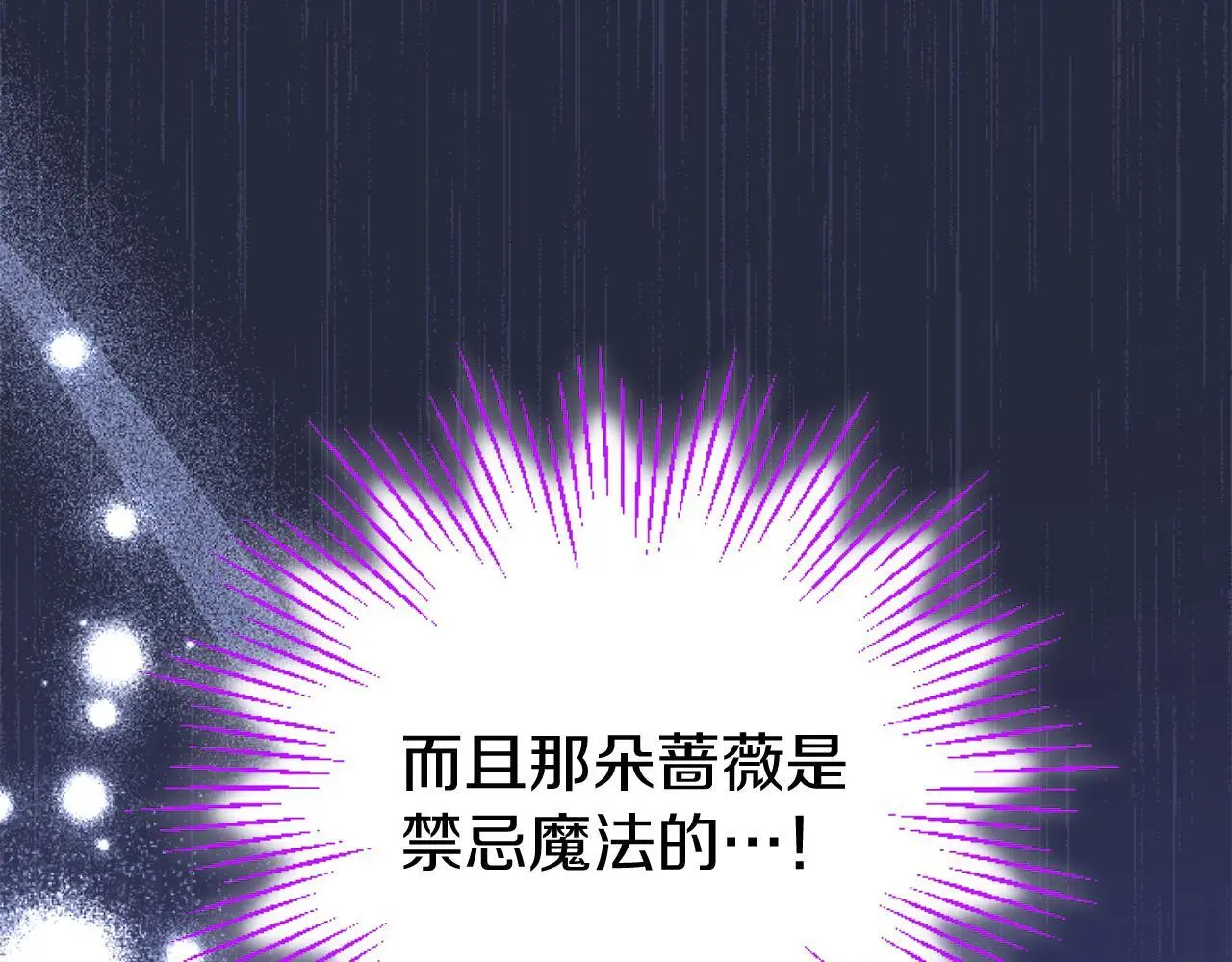 第57话 亲密接触 第187页