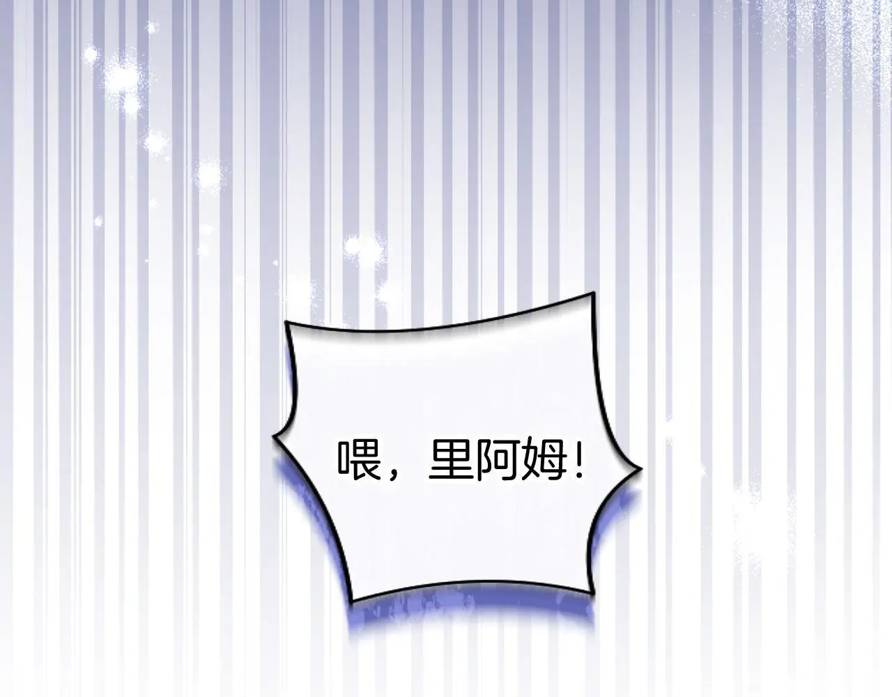 第57话 亲密接触 第189页