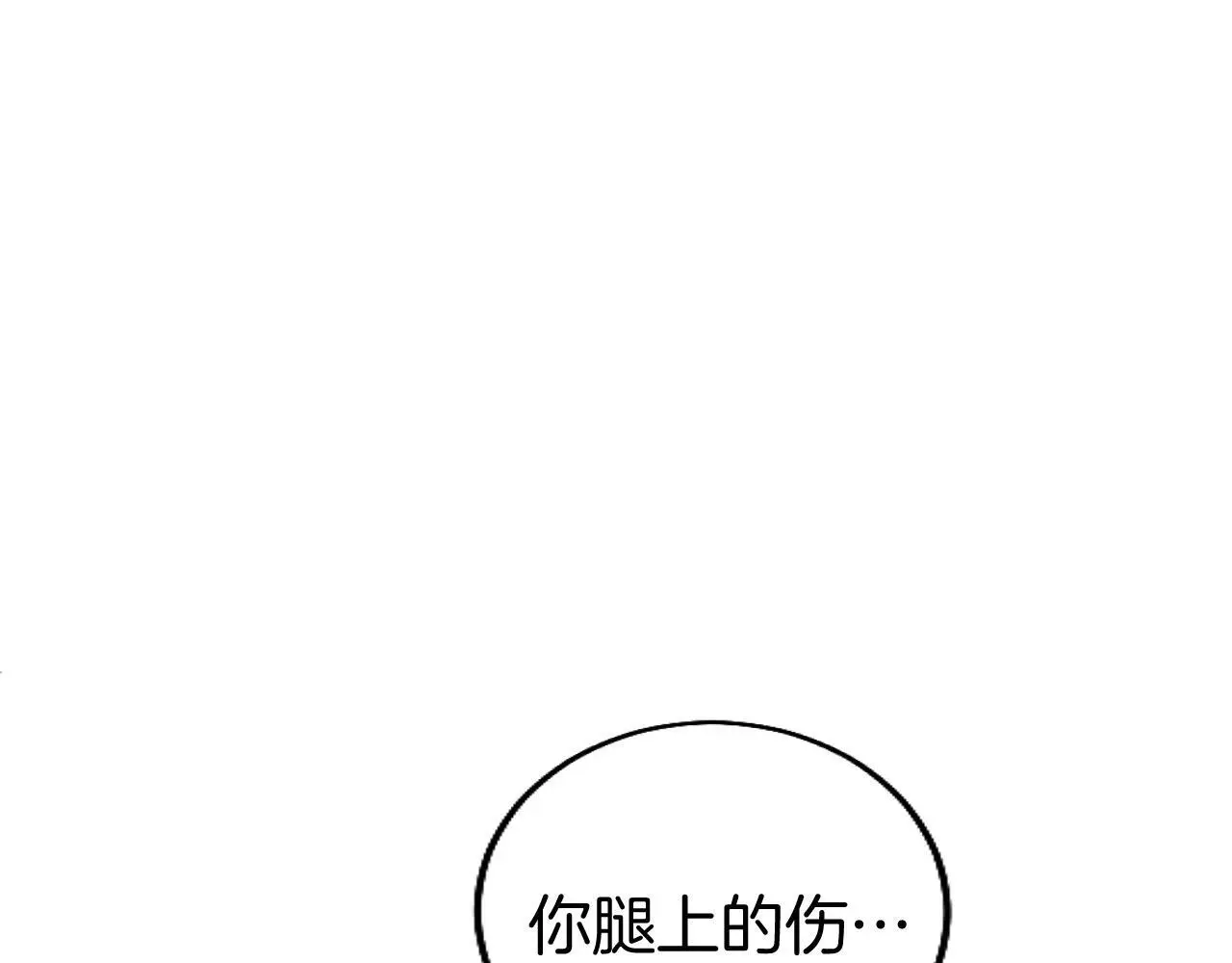 第57话 亲密接触 第195页