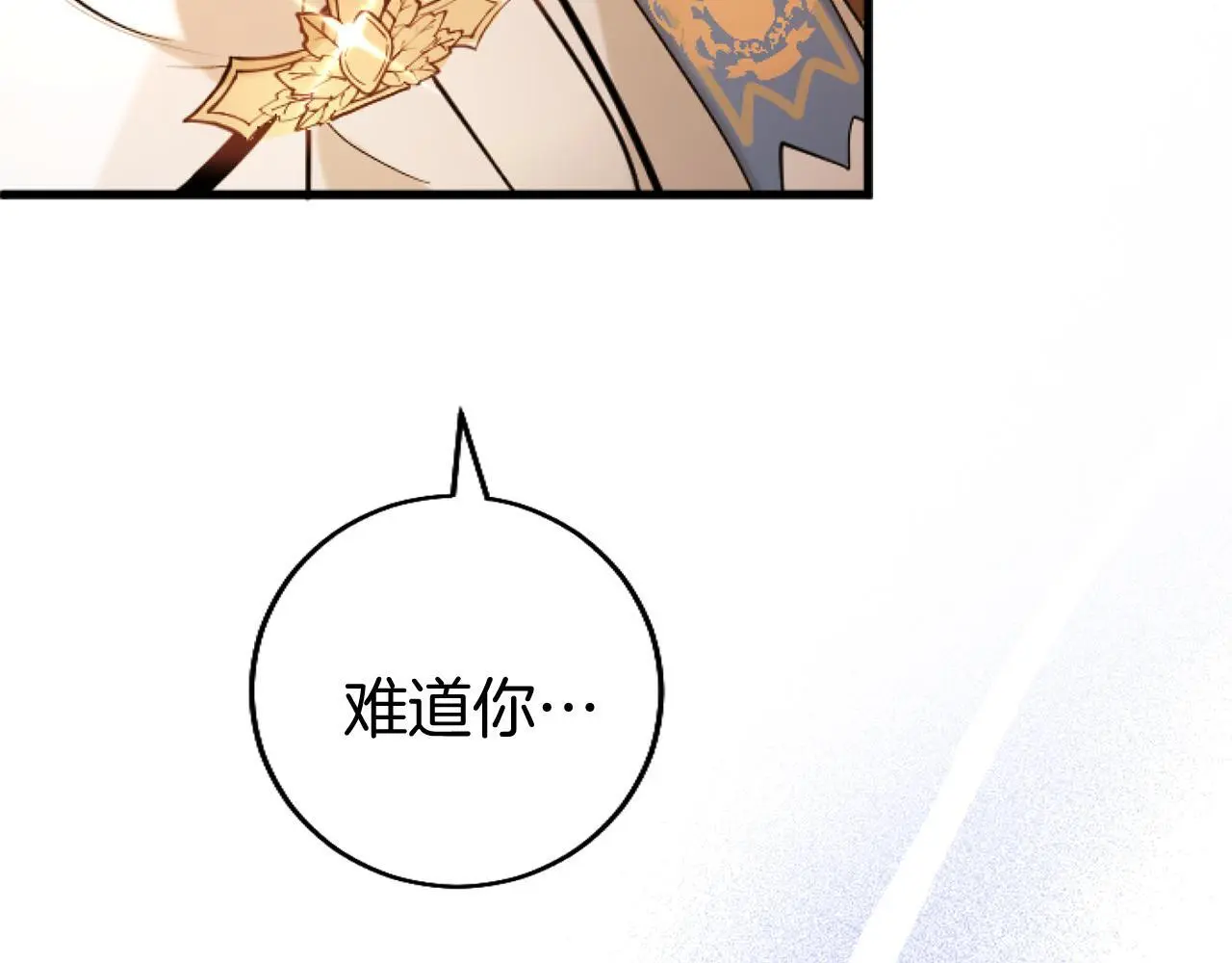 第57话 亲密接触 第197页