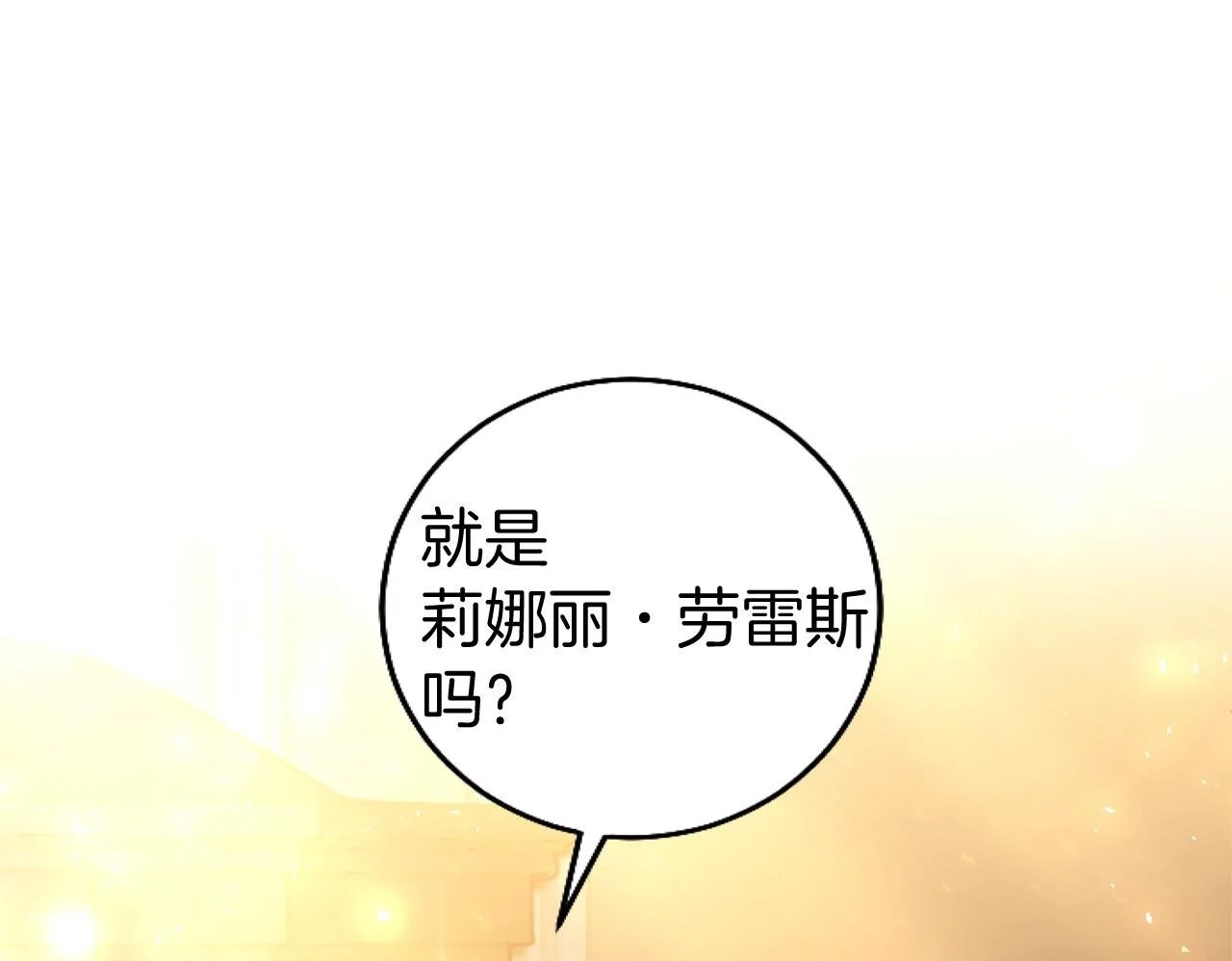 第57话 亲密接触 第200页