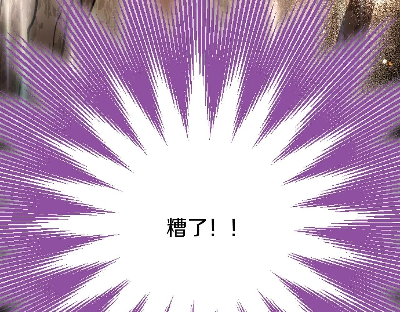 第57话 亲密接触 第204页