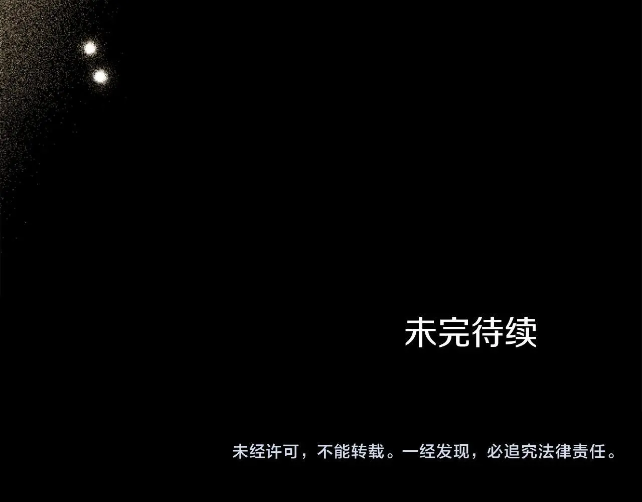 第57话 亲密接触 第207页