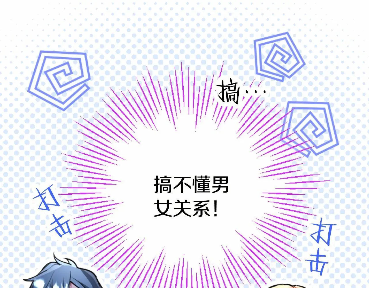 第56话 请多关照 第11页