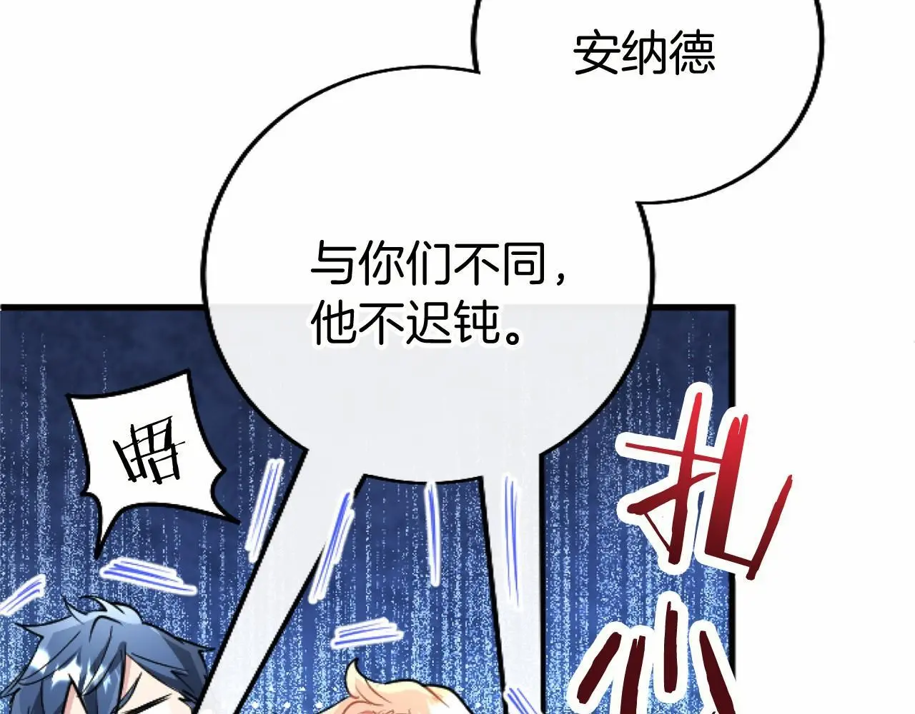 第56话 请多关照 第15页