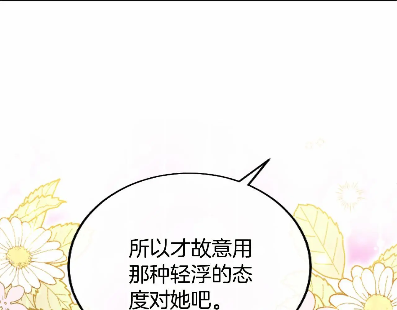第56话 请多关照 第19页