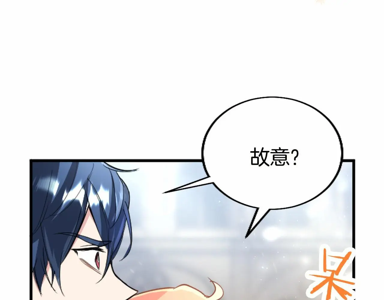 第56话 请多关照 第23页