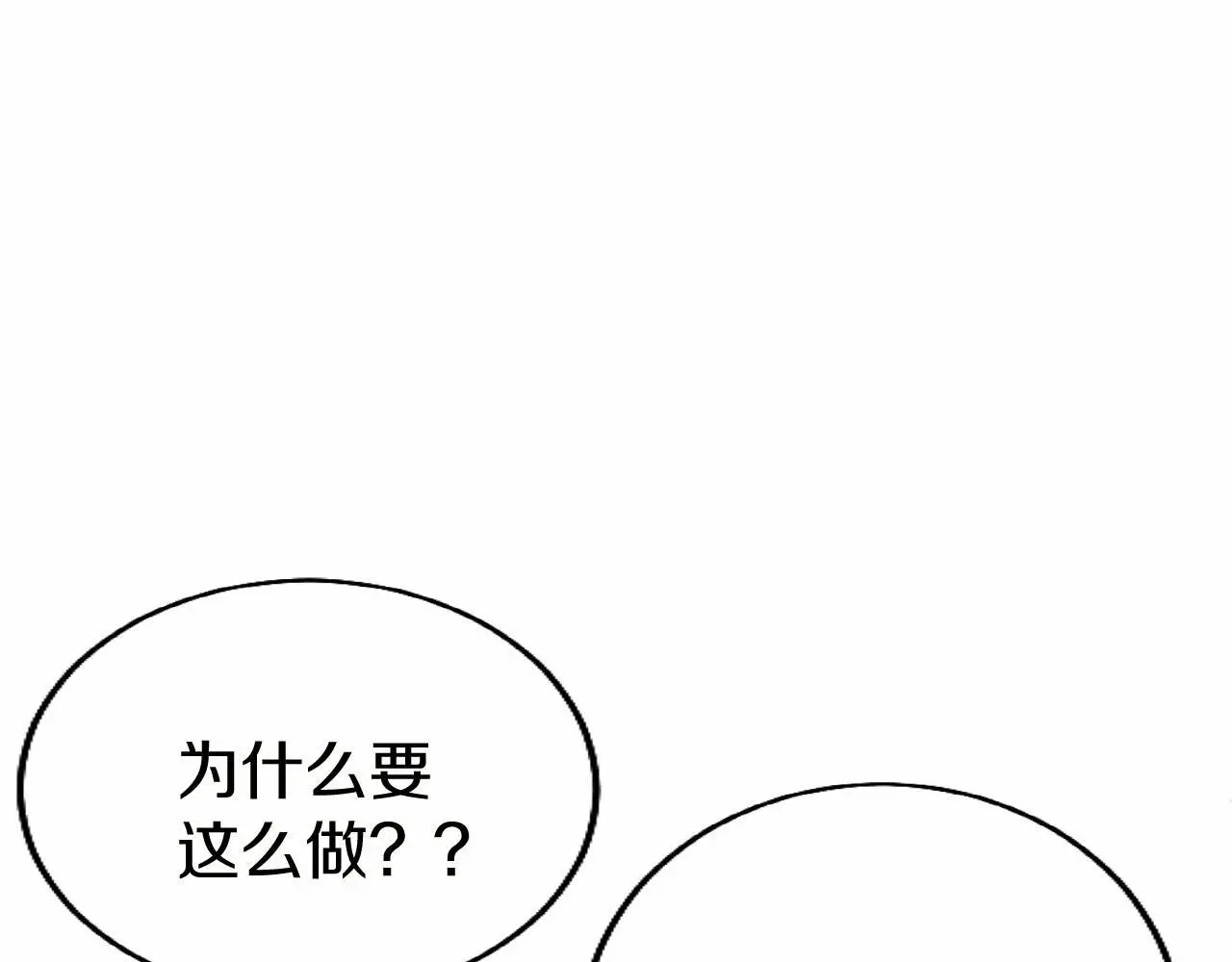 第56话 请多关照 第25页
