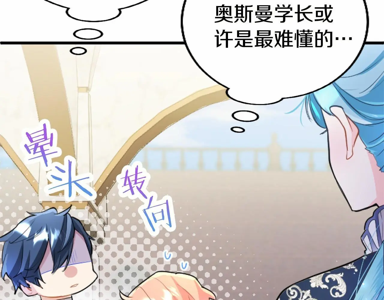 第56话 请多关照 第26页