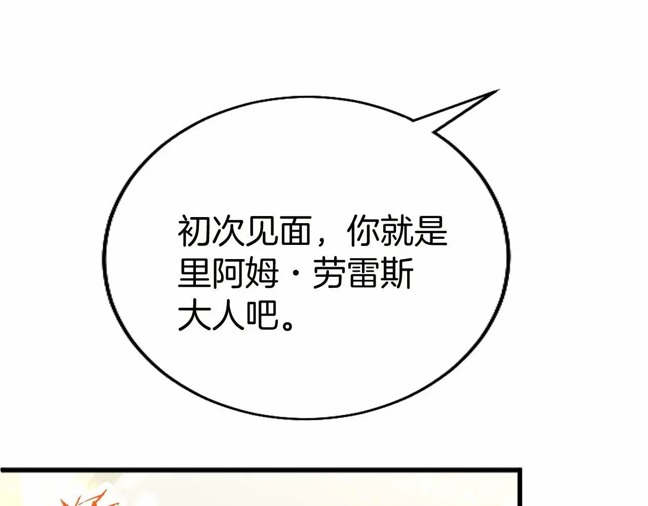 第56话 请多关照 第28页