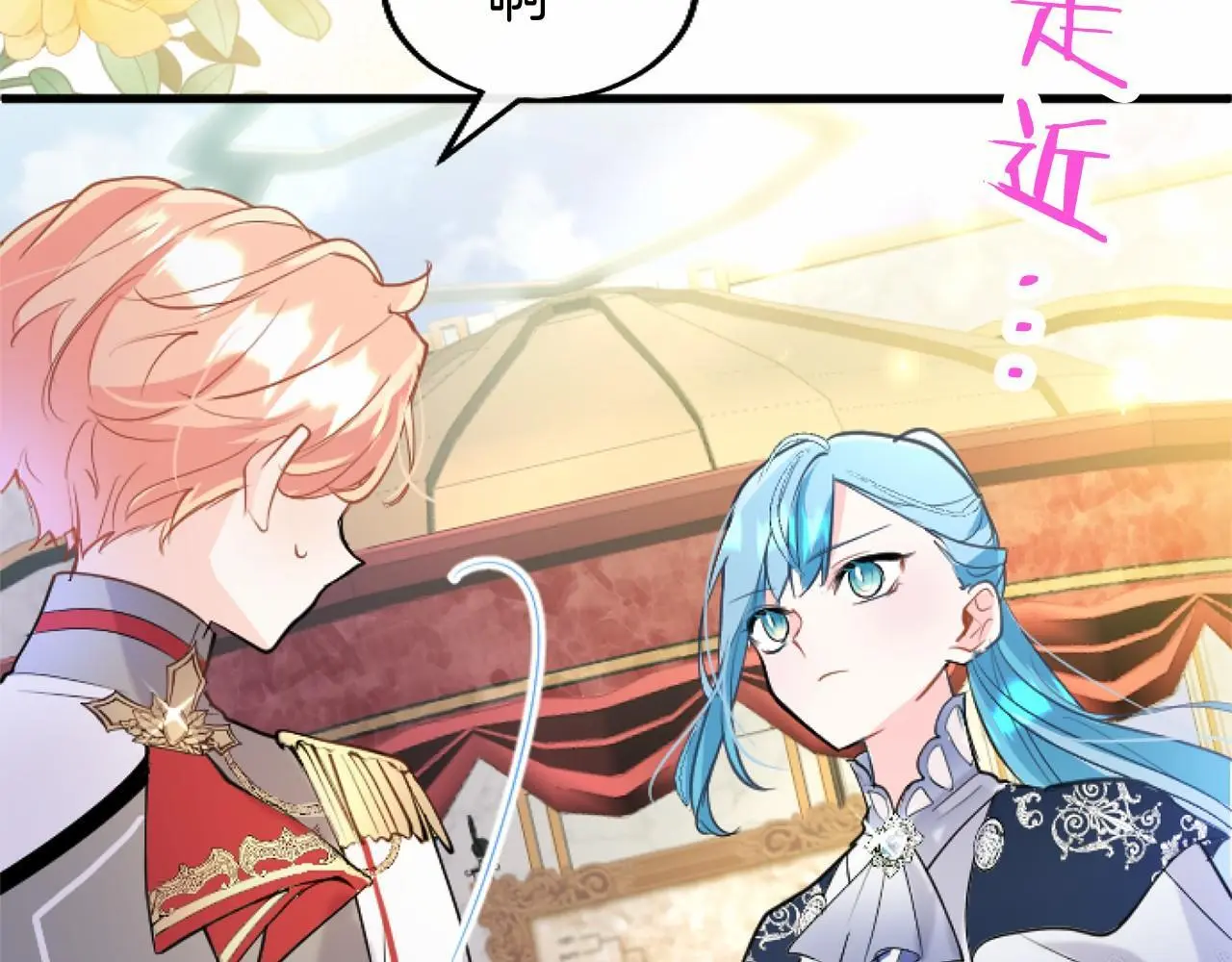 第56话 请多关照 第31页