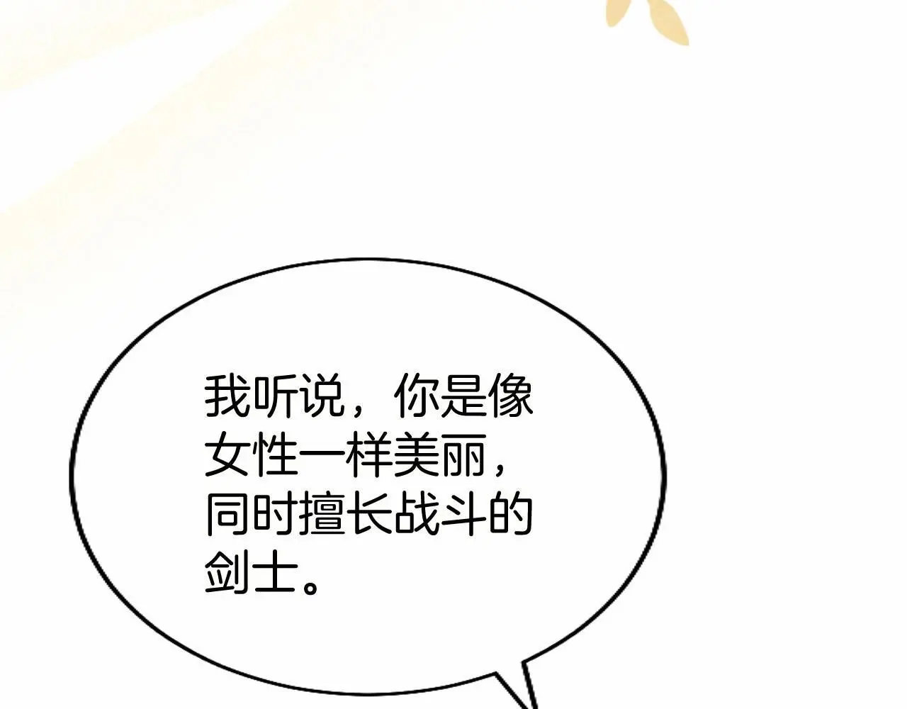 第56话 请多关照 第33页