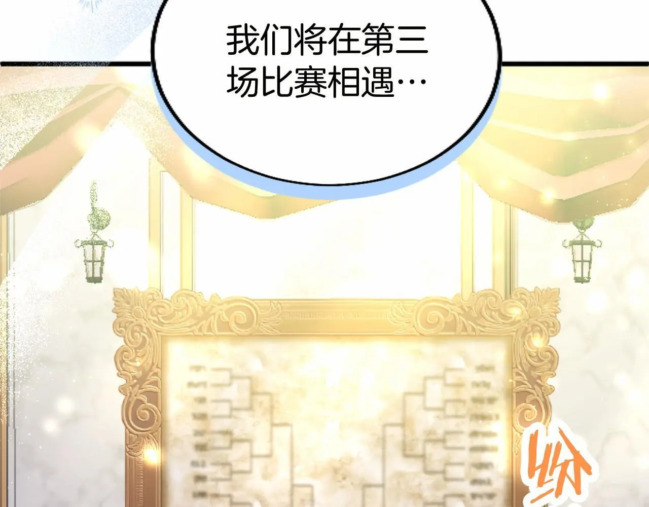 第56话 请多关照 第38页