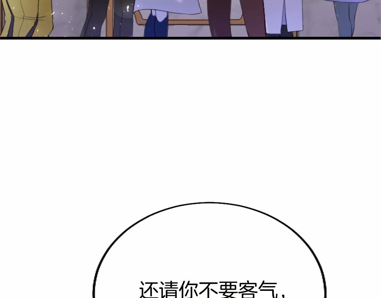 第56话 请多关照 第40页