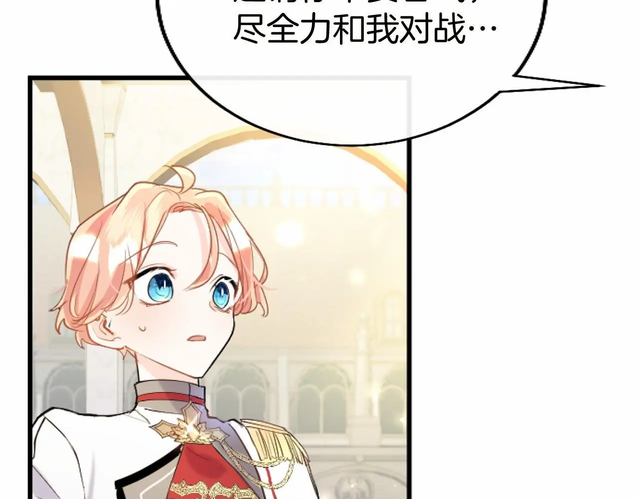 第56话 请多关照 第41页