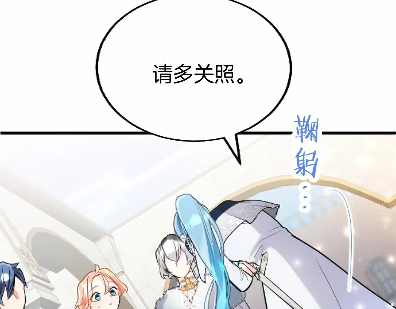 第56话 请多关照 第43页