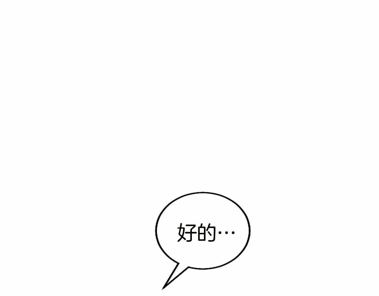 第56话 请多关照 第45页
