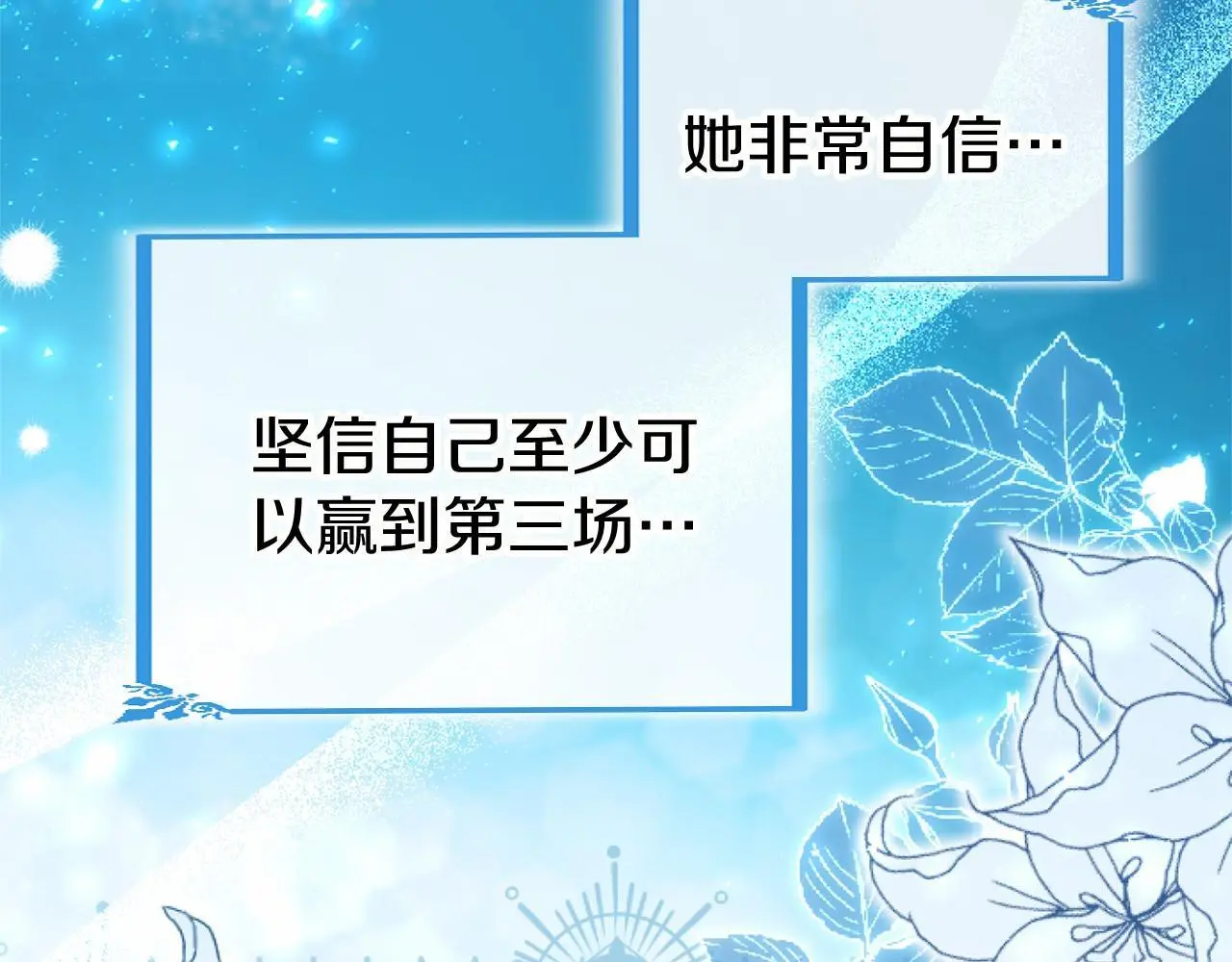 第56话 请多关照 第48页