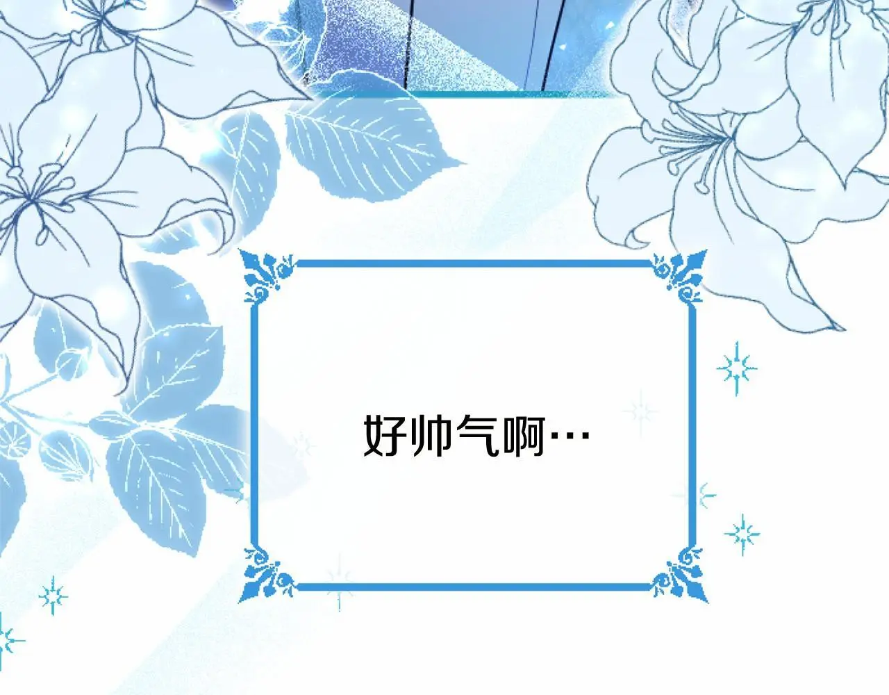 第56话 请多关照 第51页