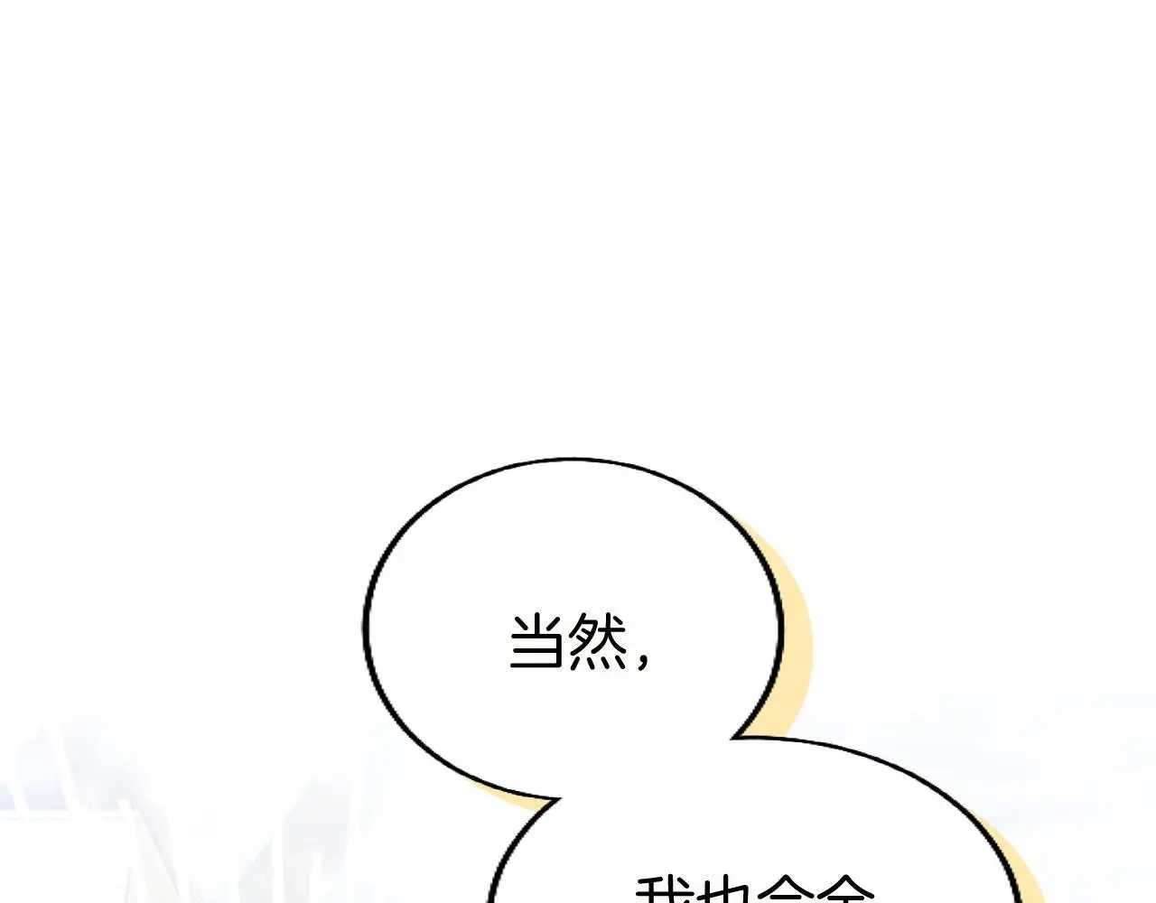第56话 请多关照 第54页