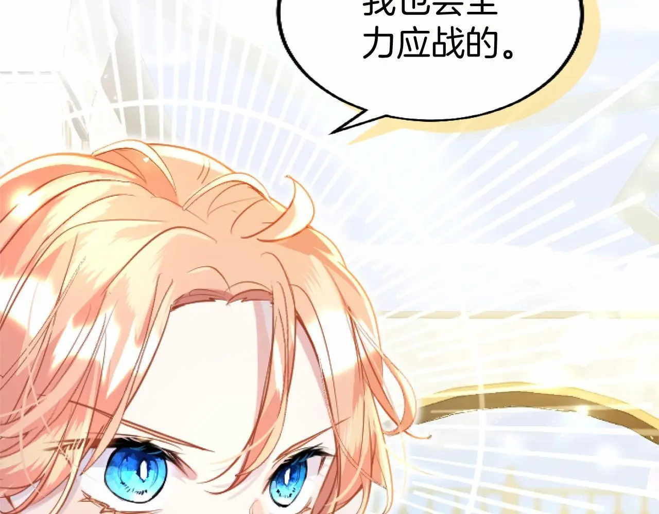 第56话 请多关照 第55页