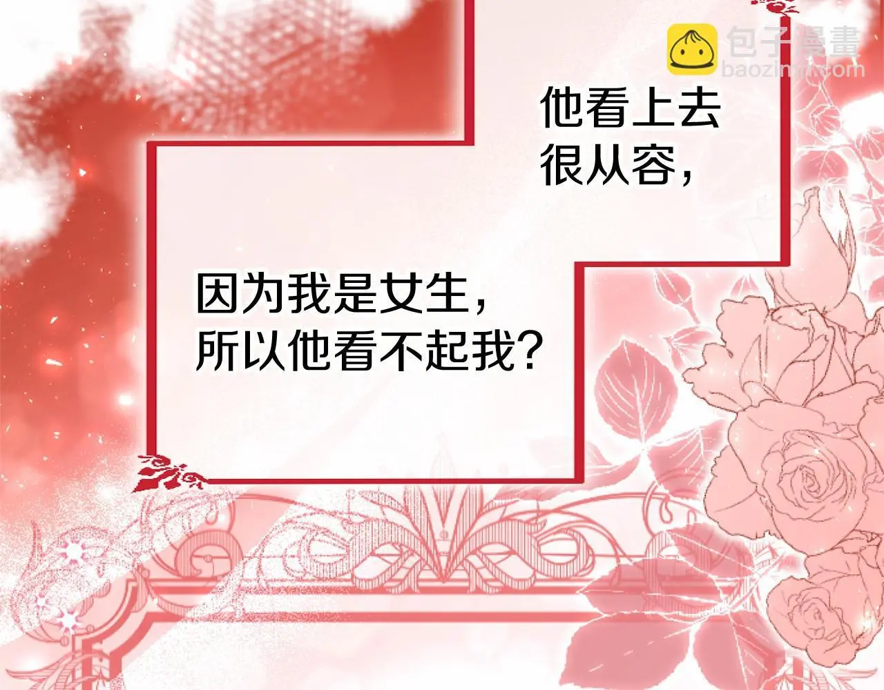 第56话 请多关照 第61页