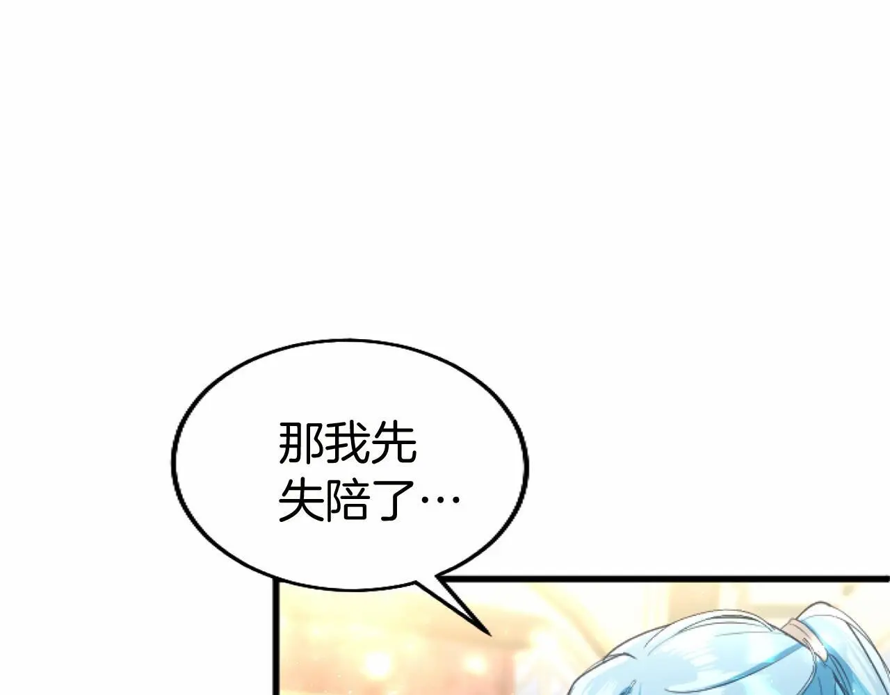 第56话 请多关照 第72页