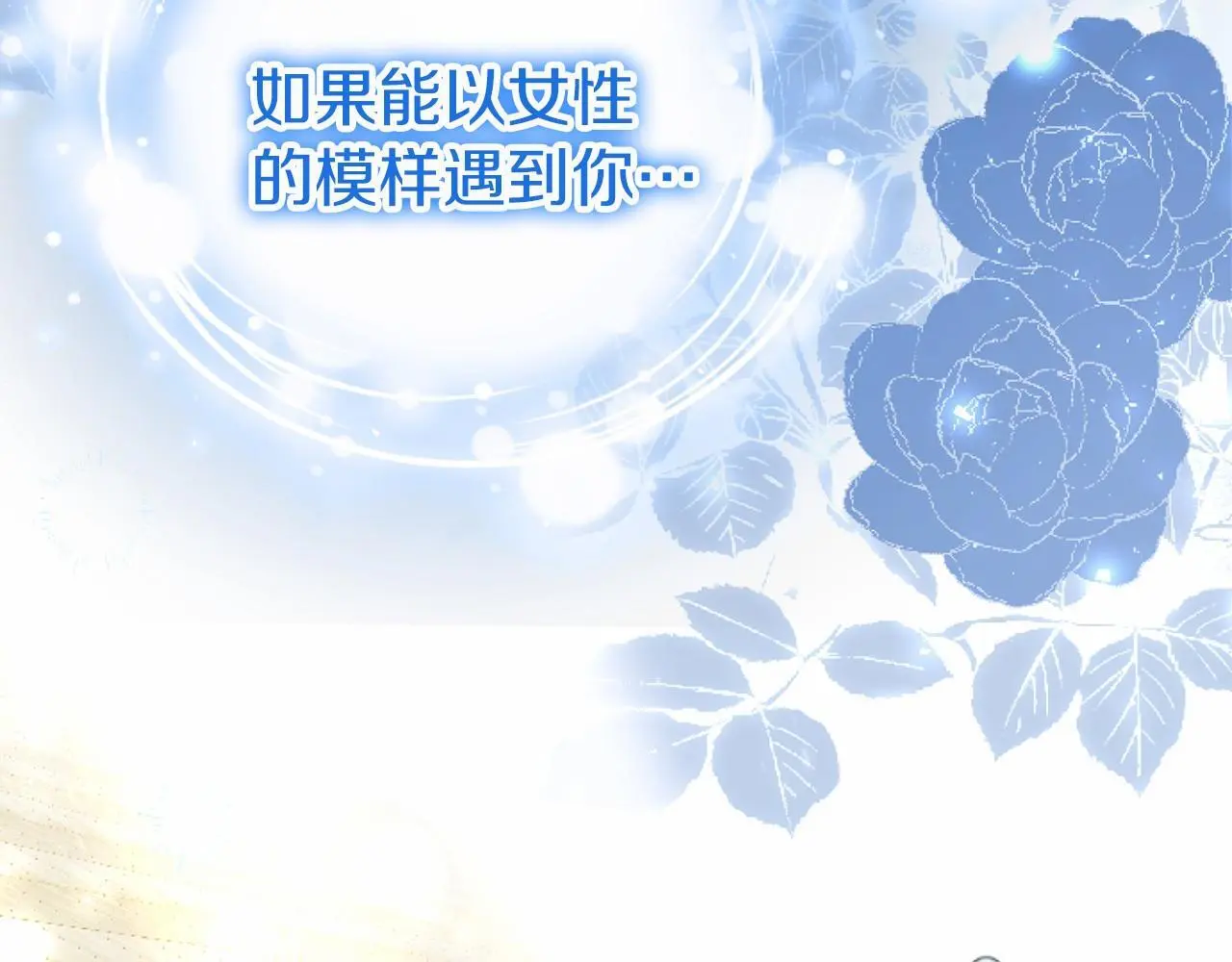 第56话 请多关照 第77页