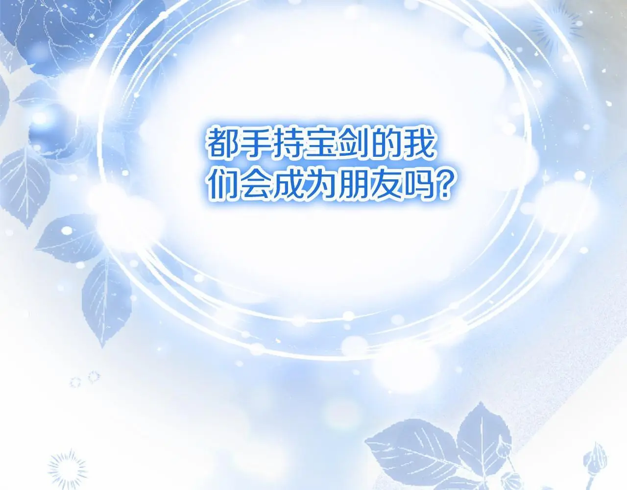 第56话 请多关照 第80页