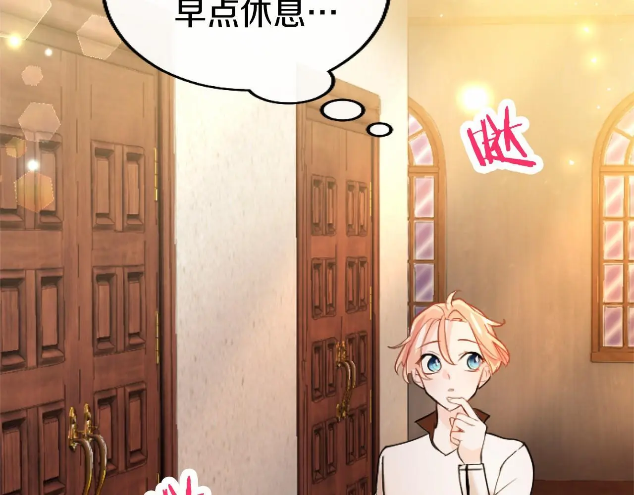 第56话 请多关照 第88页