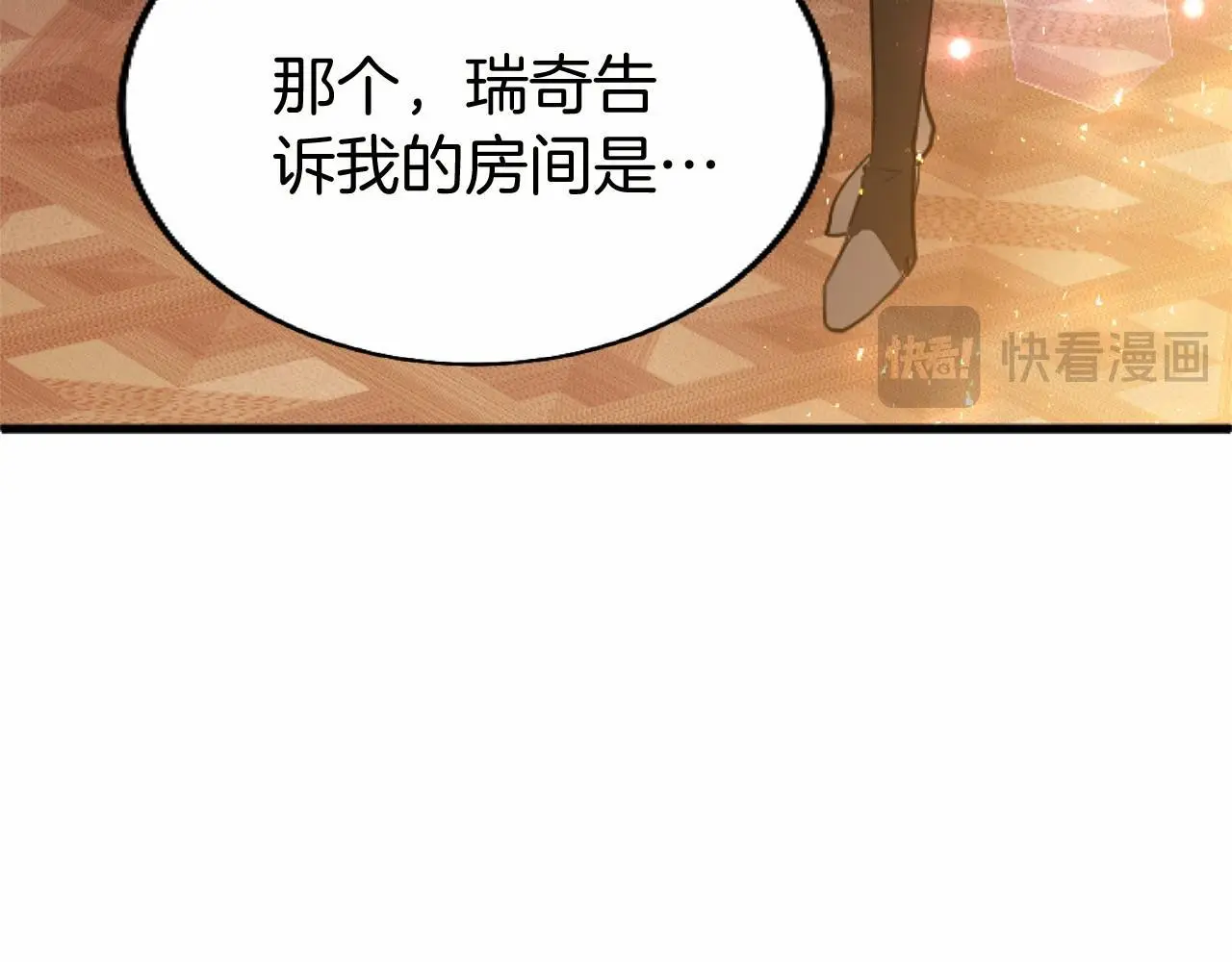 第56话 请多关照 第90页