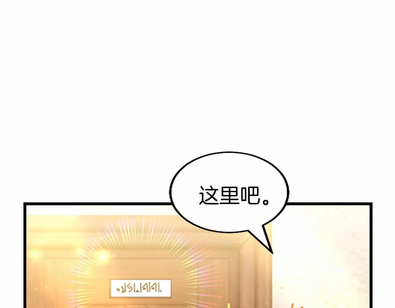 第56话 请多关照 第91页